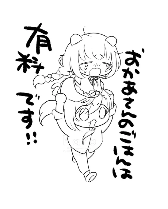 きらたまちゃんに教えなきゃ 