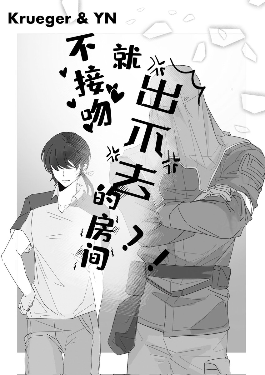 XQ_Four's tweet photo. kisskiss #krueger 
（1） https://t.co/9qYVjNcUre