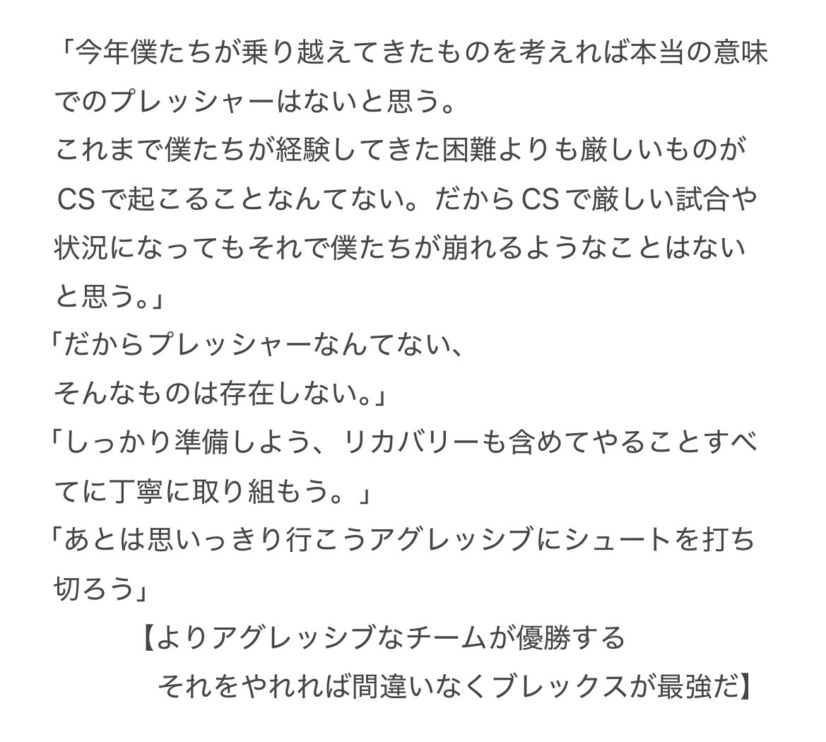 omochi_ogawa7's tweet photo. 他の方もツイートされていたけどファイナル迎える前に…！！ジーコさんの言葉！！💛💙 https://t.co/3jzUOiDzoQ