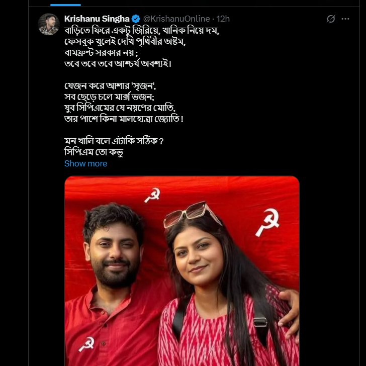 honubroto's tweet photo. ছবি এডিট করে ফেক খবর ছড়িয়ে সিপিএম-কে বদনাম করা বিজেপির আইটি সেলের কাজ - থুঃ - এই পোস্ট তিনি ডিলিট করে পালিয়েছেন - তবে প্রমাণ হিসাবে স্ক্রিনশট রেখে দিয়েছি । ক্ষমা চাইবে কি ? https://t.co/P19MGOt77Y