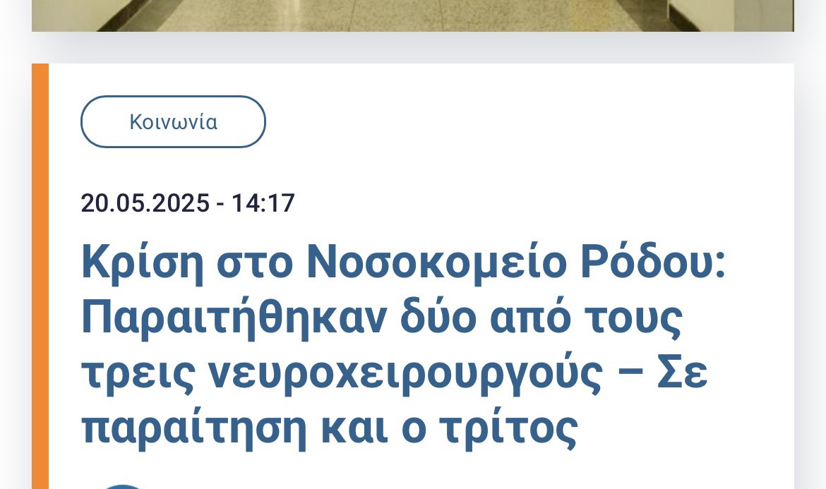 rjohn9596's tweet photo. Την ώρα που τα δημόσια νοσοκομεία καταρρέουν η υπουργαρα ασχολείται με τους βαθμούς του Ισραήλ !!
Συγχαρητήρια σε όλους 🙌 https://t.co/6OihdGtAlp