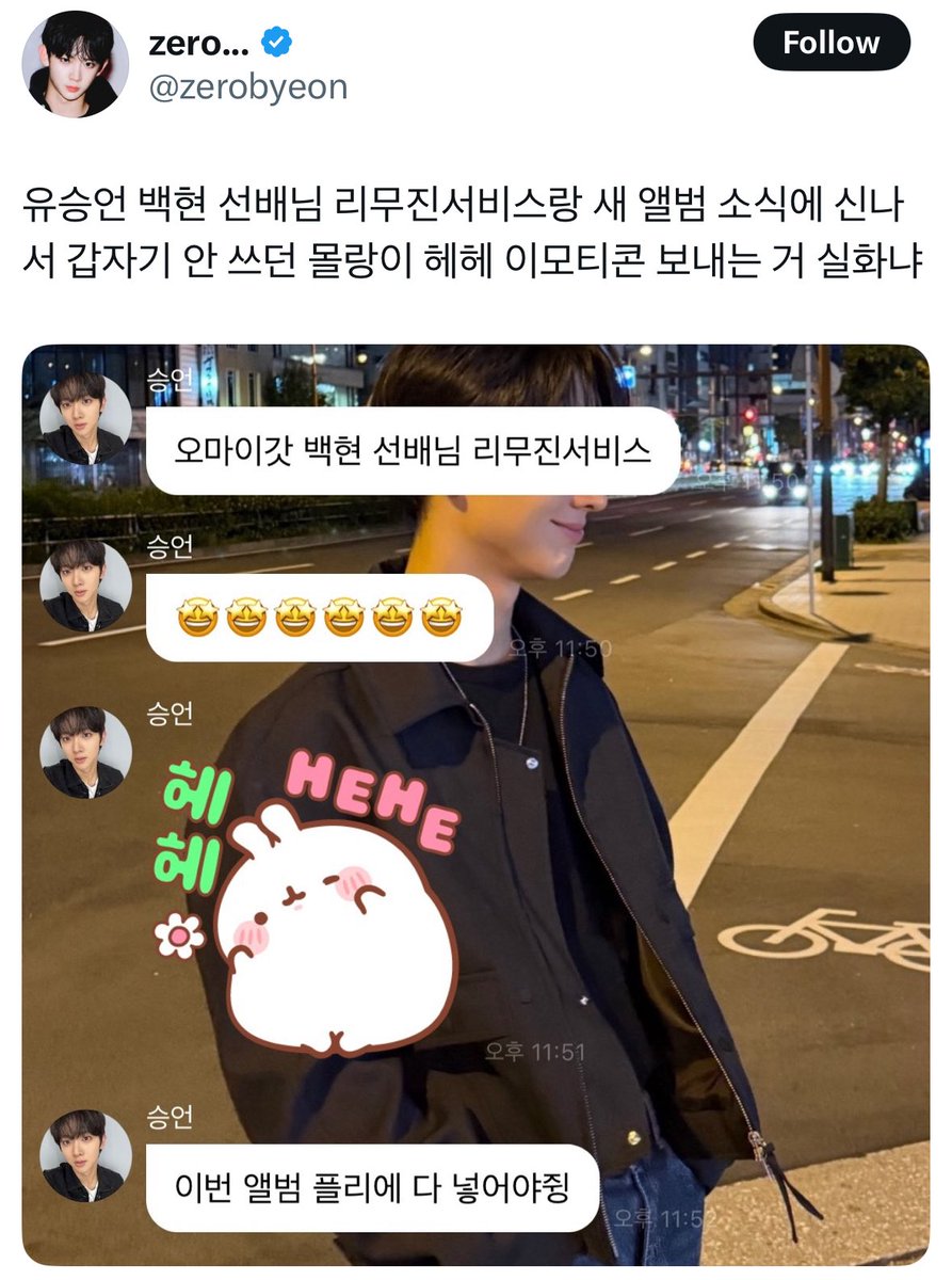qtpiebyunbaek's tweet photo. EVNNE Yoo Seungeon mentioned Baekhyun in his recent Bubble message!

Seungeon: Oh my god Baekhyun sunbaenim (on) Lee Mujin Service 

🤩🤩🤩🤩🤩🤩

(Emoticon)

I gotta add (all the tracks from) this album to my playlist 

#BAEKHYUN @B_Hundred_hyun ❤️ https://t.co/F7bNy0OJNl