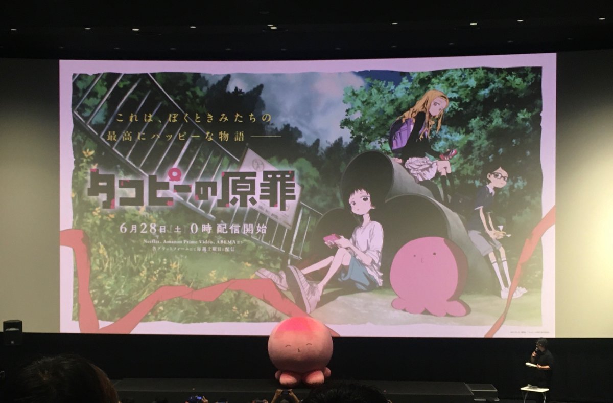 タコピーの原罪』先行上映会特典「プチタッセルってなんだよプチ