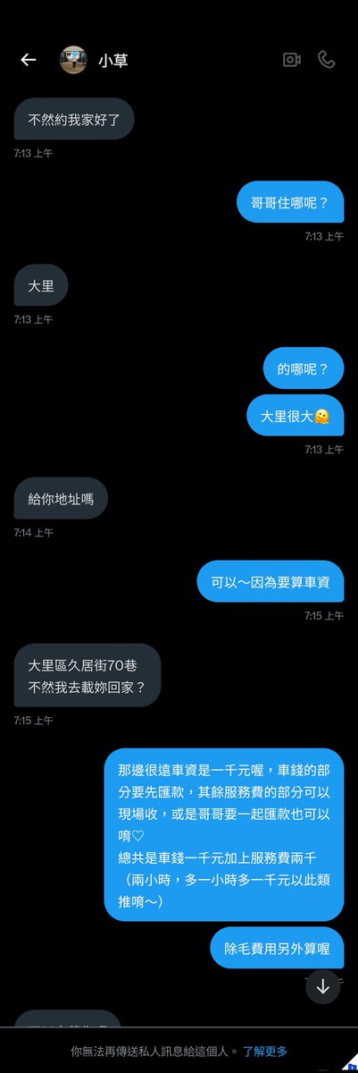 葆葆《偽娘24小時到府熱蠟除毛》 tweet media