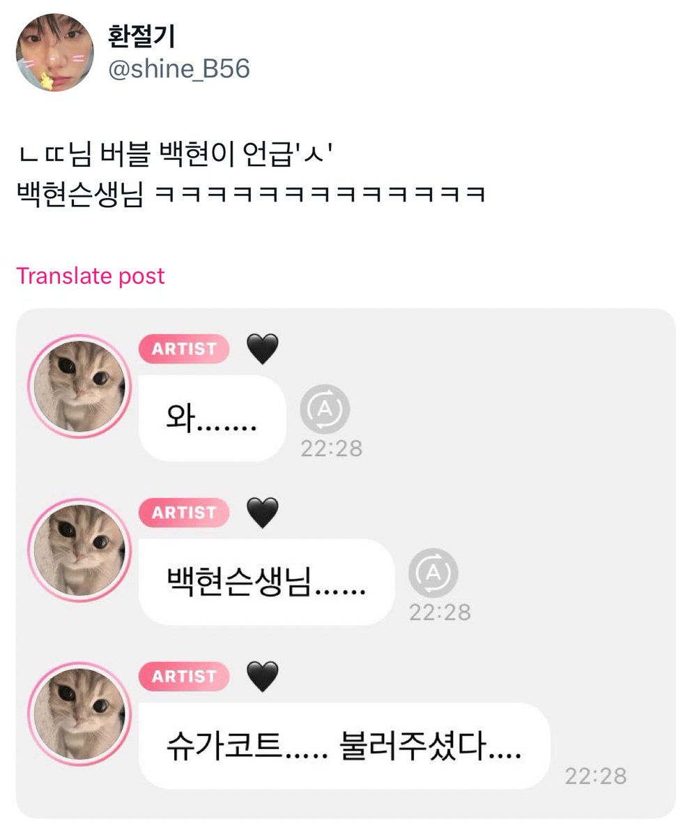 qtpiebyunbaek's tweet photo. KISSOFLIFE Natty mentioned Baekhyun in her recent Bubble following his short cover of her solo song, Sugarcoat, on Lee Mujin Service!

Natty: Wow........ 

Teacher Baekhyun......

(He) Sang...... Sugarcoat....

#BAEKHYUN @B_Hundred_hyun ❤️ https://t.co/Erc8ajOUqt