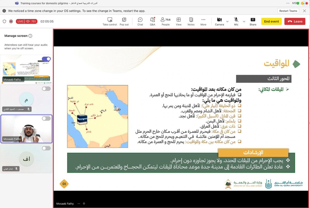 anardesNet's tweet photo. بالتزامن مع توجيهات وزارة الحج والعمرة،
نفّذت أناردس الدولية هذا الأسبوع برامج تدريبية توعوية عن بُعد لحجاج الداخل من شركات:
مكارم | الجريسي | الأبرار | المنهاج
وشملت:
نسك | مسار الأنظمة والخدمات | مسار المعايشة

لتمكين الحجاج من أداء المناسك بوعي ويسر.
#أناردس_الدولية #الحج_1446 https://t.co/86nTwqgN1c