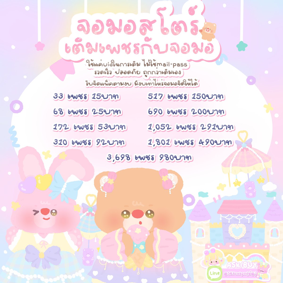jaomilkxstore4's tweet photo. ☆  ࣪ ˖ 🚙 รับเติมเพชรFREE FIRE 🐚 ˖ 𓈒˚

🍮 𓈒꙳⋆ 🛒 ask - buy
🐰𓂂✨ line : @567cxspn (มี@)

#รับเติมเกม #เติมฟีฟาย #เติมเพชร #ฟรีฟาย #เติมเพชรฟีฟาย #เติมfreefire #FreeFire https://t.co/sdtgVdQt9t