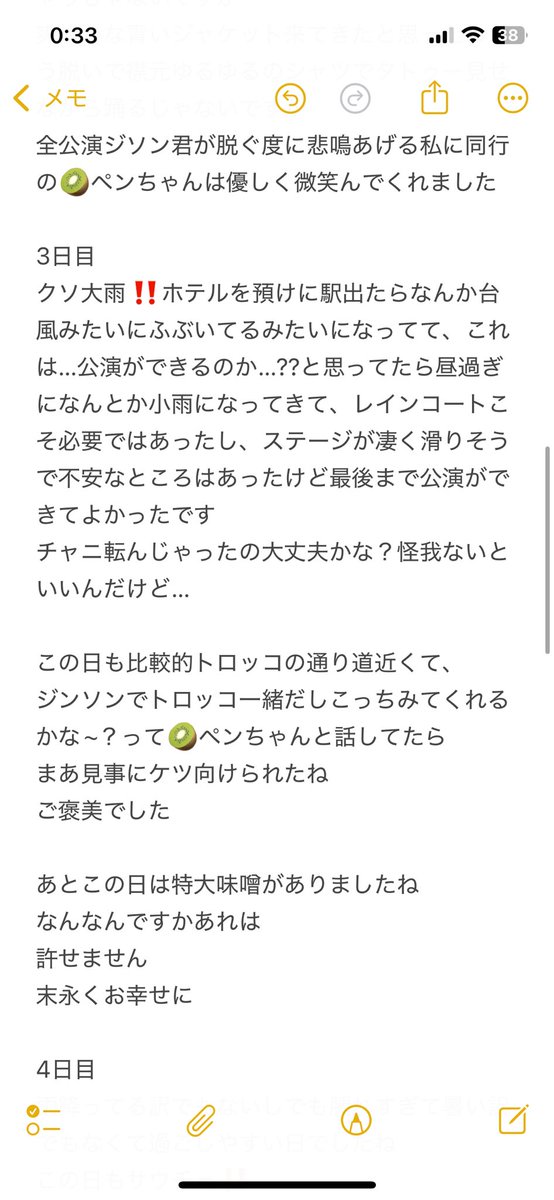 ﾜﾝﾀﾝ tweet media