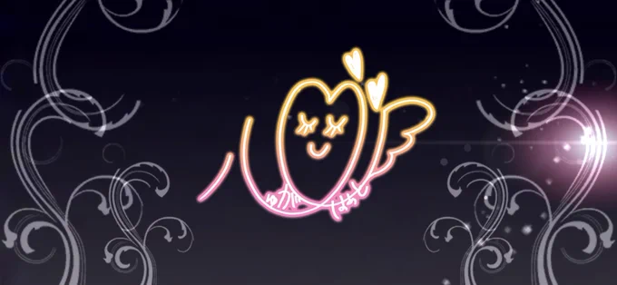 佐藤心さんと、結婚しました……