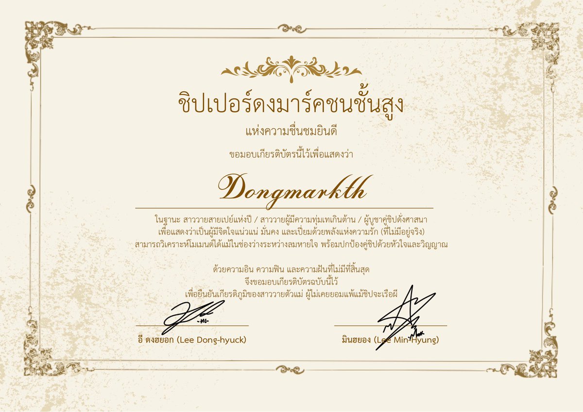 ขอบคุณ(ตัวเอง) สำหรับเกียรติบัตร