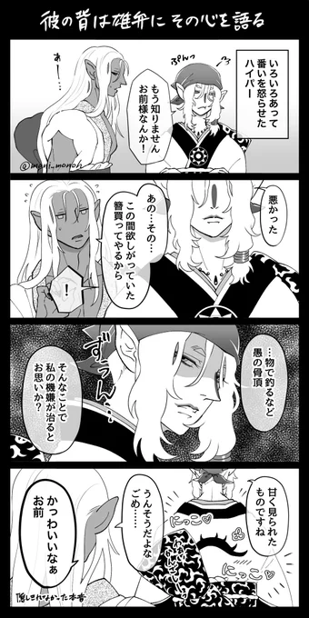 【ハイ薬】本体よりも正直な背中 