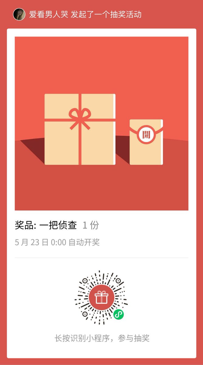 canuto647's tweet photo. 抽一个129元的侦查，不玩游戏的可以折现，关注加转帖参与！ https://t.co/zJF7X82QHZ