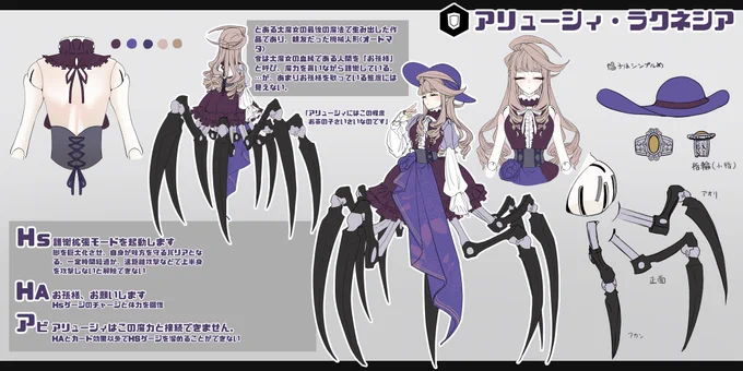 あたしゃのアリューシィも見てっとくれよぉ-- 