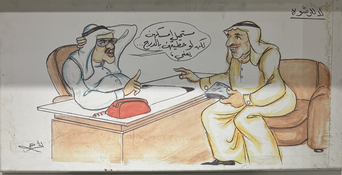 kocolord's tweet photo. @AbdullahAleadie شروع إنشاء متحف  للفنان علي الخرجي خاص بأعماله و مساهمه  المجتمعية على مدار ٤٠ عام من خلال الصحف و المجلات و الاذاعة و التلفزيون و نادي الفروسية و كذلك تبني الجهات المعنية مثل وزارة الثقافة و جريدة الرياض و الجزيرة مشروع مسابقة سنوية تحمل اسمه هذا الرائد  لما قدمه لمجتمعة. https://t.co/epp9xfm4sX
