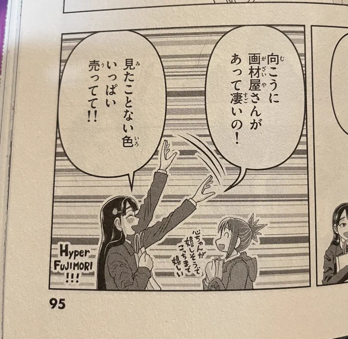 お店の描写はないけど、心ちゃんはこの時に文房堂に行っている(『これ描いて死ね』4巻「本の街」より) 