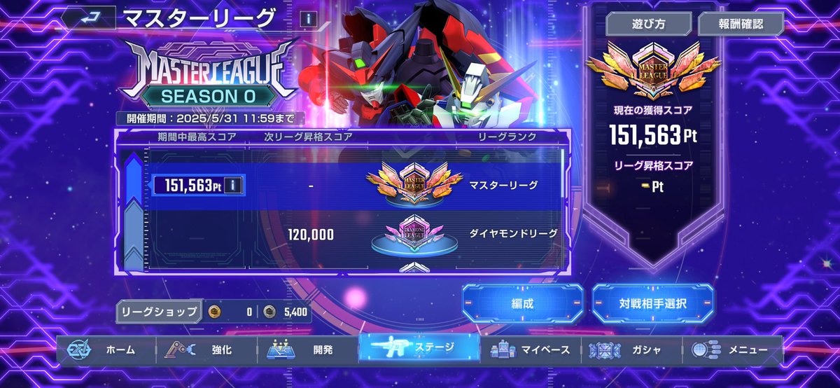kage_ka's tweet photo. #Gジェネエターナル
マスターリーグ
151563Ptいけました🥺

ほぼ無課金
(ストフリ欲しくて5000円ほどだけ課金した、ラクスは当たらず)
でなんとか頑張れてます😅 https://t.co/kCmbnuUC9Z