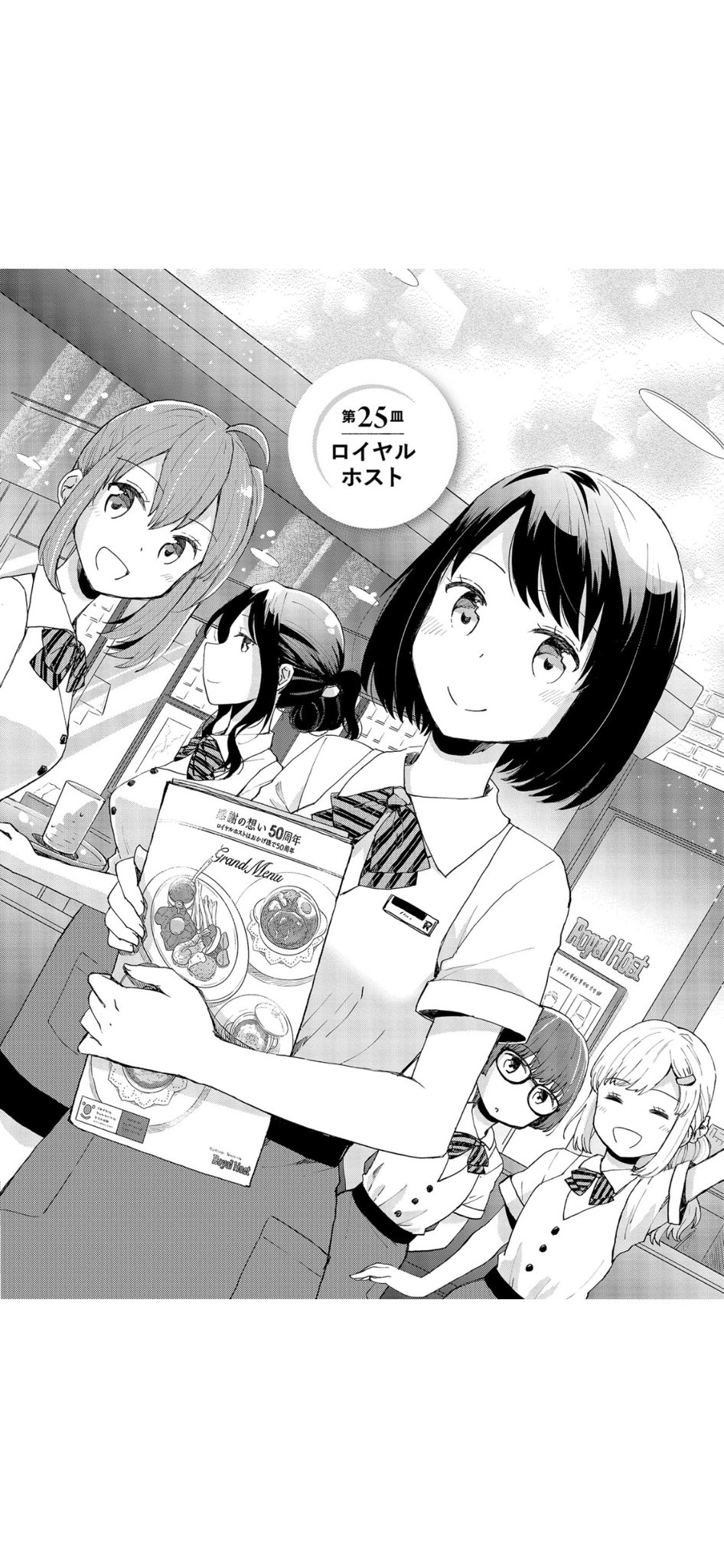 モシャコ on X: 今日もカレーですか？のロイヤルホスト回読んで気分を盛り上げました✨ 誕生日クーポンもってるし！  t.coB8lyumuJL9  X