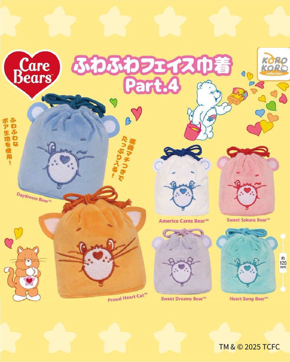 🌸ケアベアのふわふわフェイス巾着が、カプセルトイで再び登場