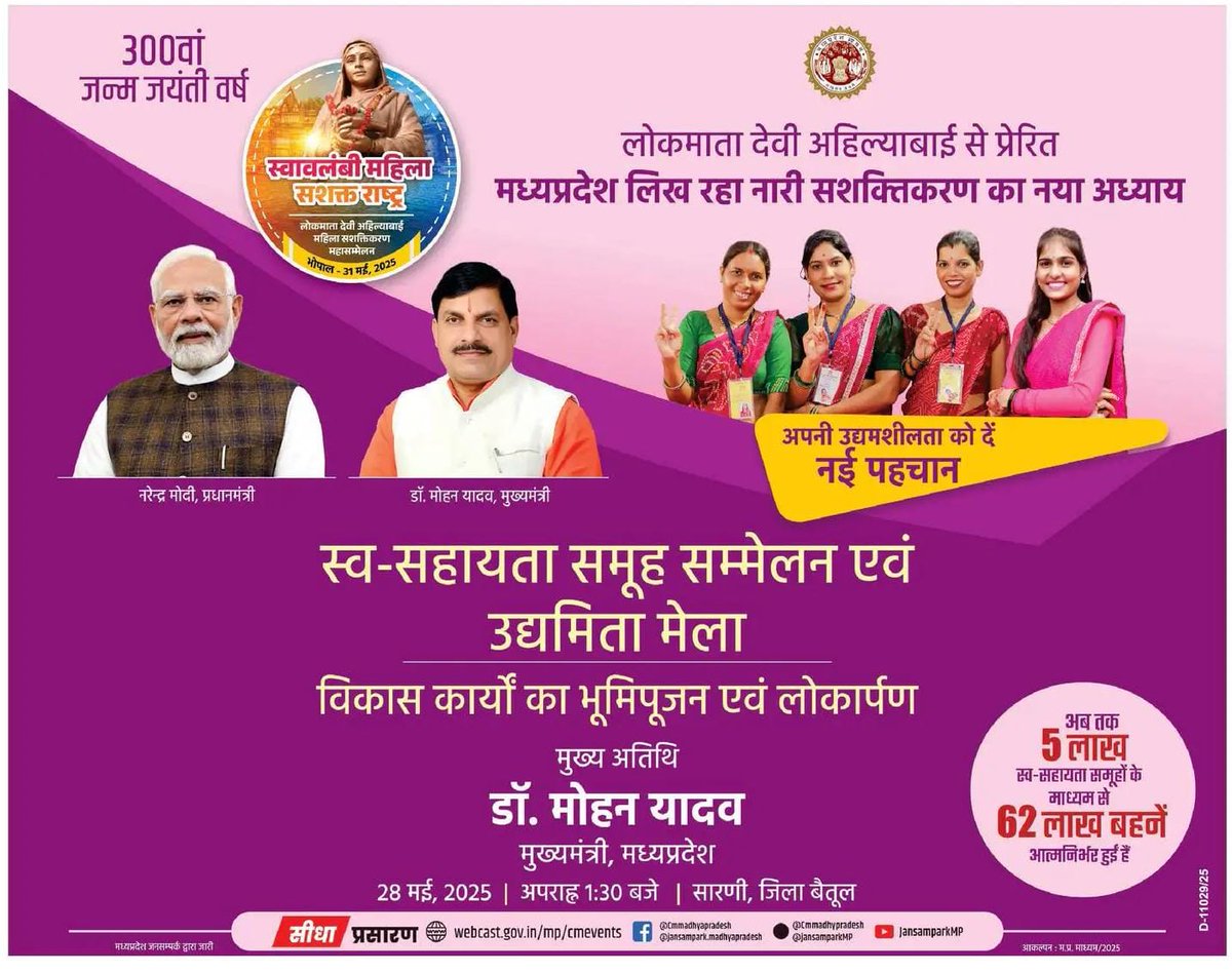 करोड़ों विज्ञापन में खर्च करते इतने में 9300 जनसेवा मित्रों को बहाल करके उनसे प्रचार करवाते ज्यादा फायदेमंद होता।कमीशन बाजी में ही विज्ञापन पड़ता कोई नहीं न ही समझता मूंगफली जरूर खाई जाती अखबार में #जनसेवा_मित्रो_को_बहाल_कर #जनसेवा_मित्रों_को_बहाल_करो
#जनसेवा_मित्रो_को_बहाल_करो