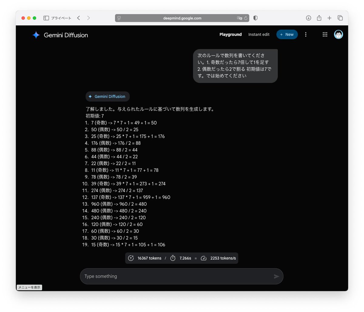 Gemini Diffusionの登場とその反響
