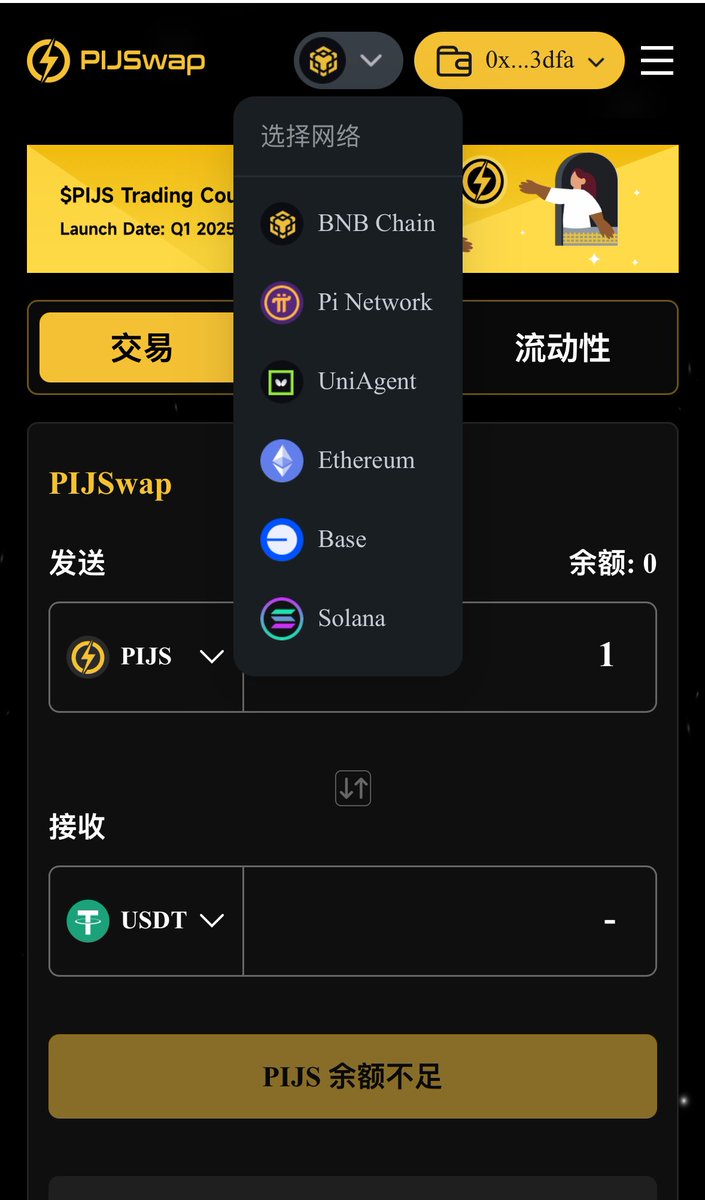 yuinganan's tweet image. 🎉🎉它来了，她来了他来了，他们都来了！🔥🔥
#PI 生态链上第一个去中心化交易所 #PIJSwap_Labs ，于今晚8点着陆加密世界，正式开启链上时代的大门，迎接来自 #web2 世界的 #Pioneer ，驶向 #Web3 全新的生态世界！圆周江湖诸位侠客将作为引路人，指引方向。敬请期待！🔥🔥@PIJSwap_Labs @PiCoreTeam