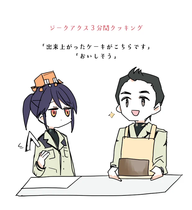 3分間クッキングです  #GQuuuuuuX 