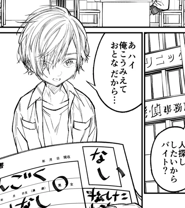 息抜き 