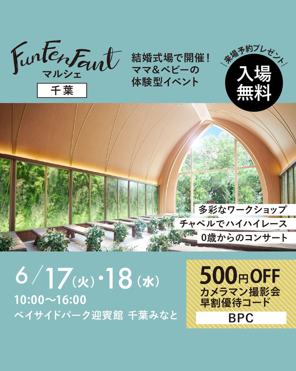 hagitani's tweet photo. 【ワークショップのお知らせ】6/17(火)千葉みなと駅フラワーフレームに入れるファースト似顔絵 絵を入れるフレームをご一緒に作りましょう フラワースタンプをポンポン押していくだけで出来るとても可愛いリースです ※予約がおすすめhttps://t.co/z7NoY3lIoh #funfenfant #似顔絵 #イラスト https://t.co/UnDQz7DRaz