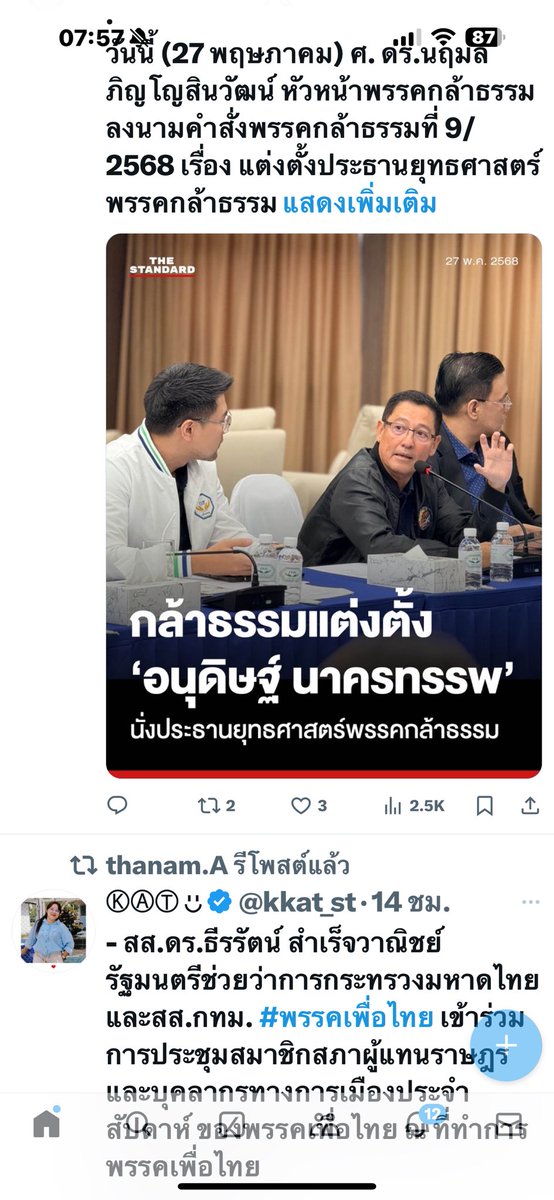 ￼
นึกว่า จะไปหน่อย ไม่ลาลับ
กลับหลังหันกลับ เริ่มต้นใหม่
ถูกหรือผิด ดีกว่า ไม่ทำอะไร
ก้มหน้าเดิน สู่เส้นชัย แม้ยาวนาน…!!!
        28 พฤษภาคม 2568