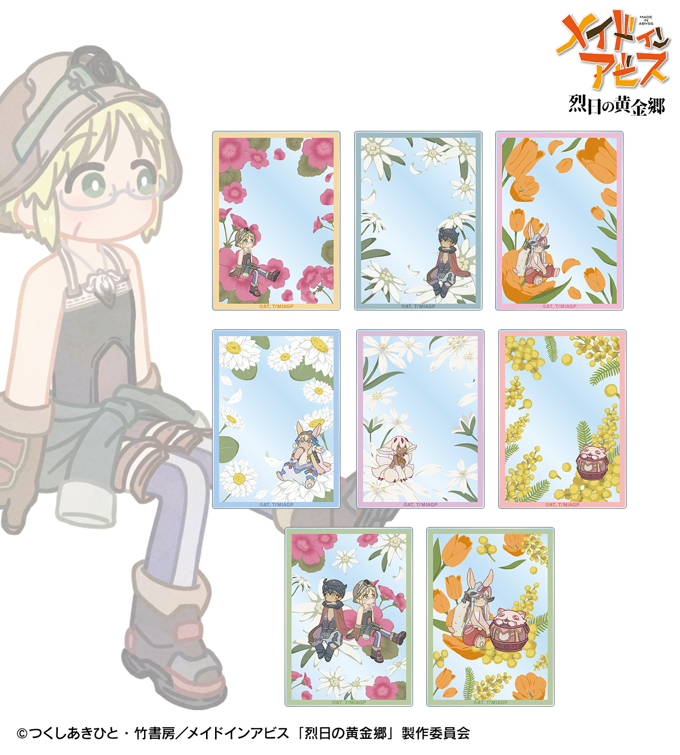 Made in Abyss = メイドインアビス まとめ売り　全巻 Made in Abyss = メイドインアビス 1〜12 全巻 未完結｜Yahoo