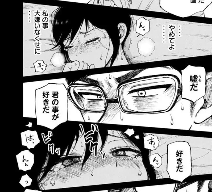 あらくれお嬢様はもんもんしているのエロシーン15