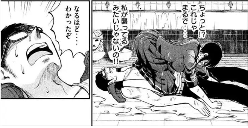 あらくれお嬢様はもんもんしているのエロシーン8