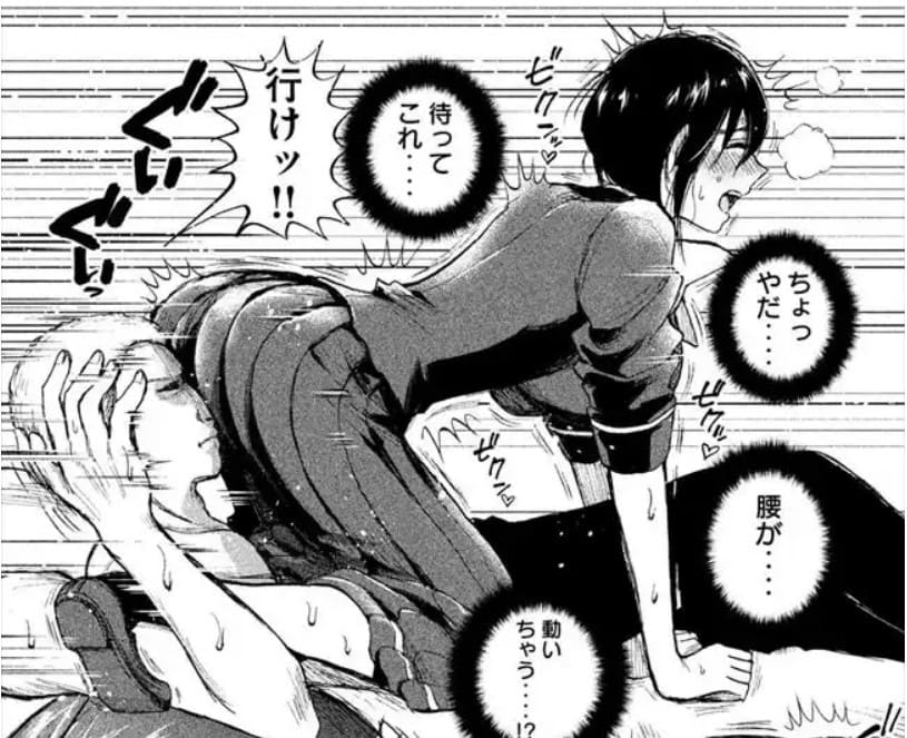 あらくれお嬢様はもんもんしているのエロシーン9