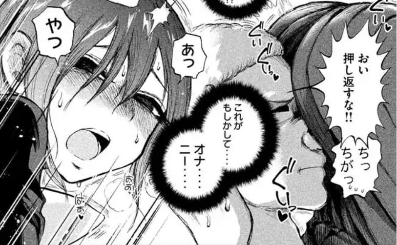 あらくれお嬢様はもんもんしているのエロシーン10