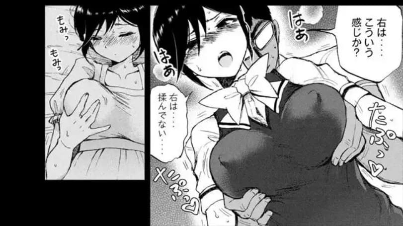 あらくれお嬢様はもんもんしているのエロシーン12