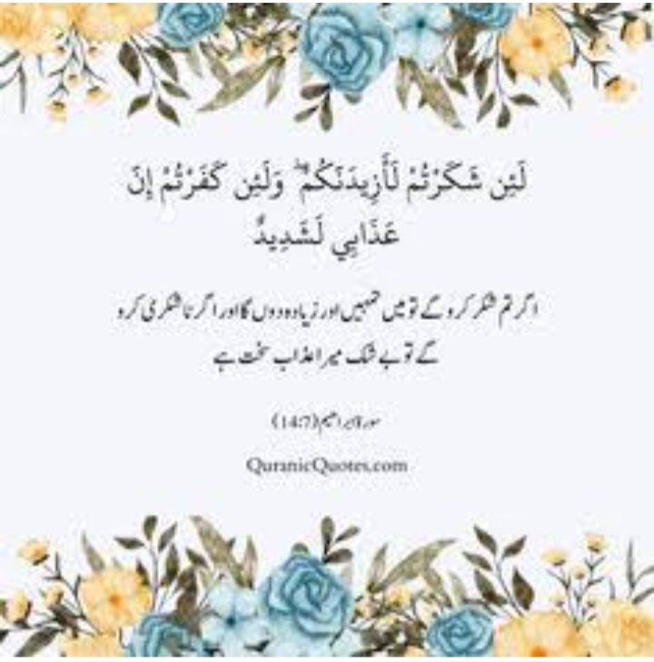 السلام علیکم دوستو ✌️
 دن کا آغاز قرآن پاک کے ساتھ 🌹✨️🙏