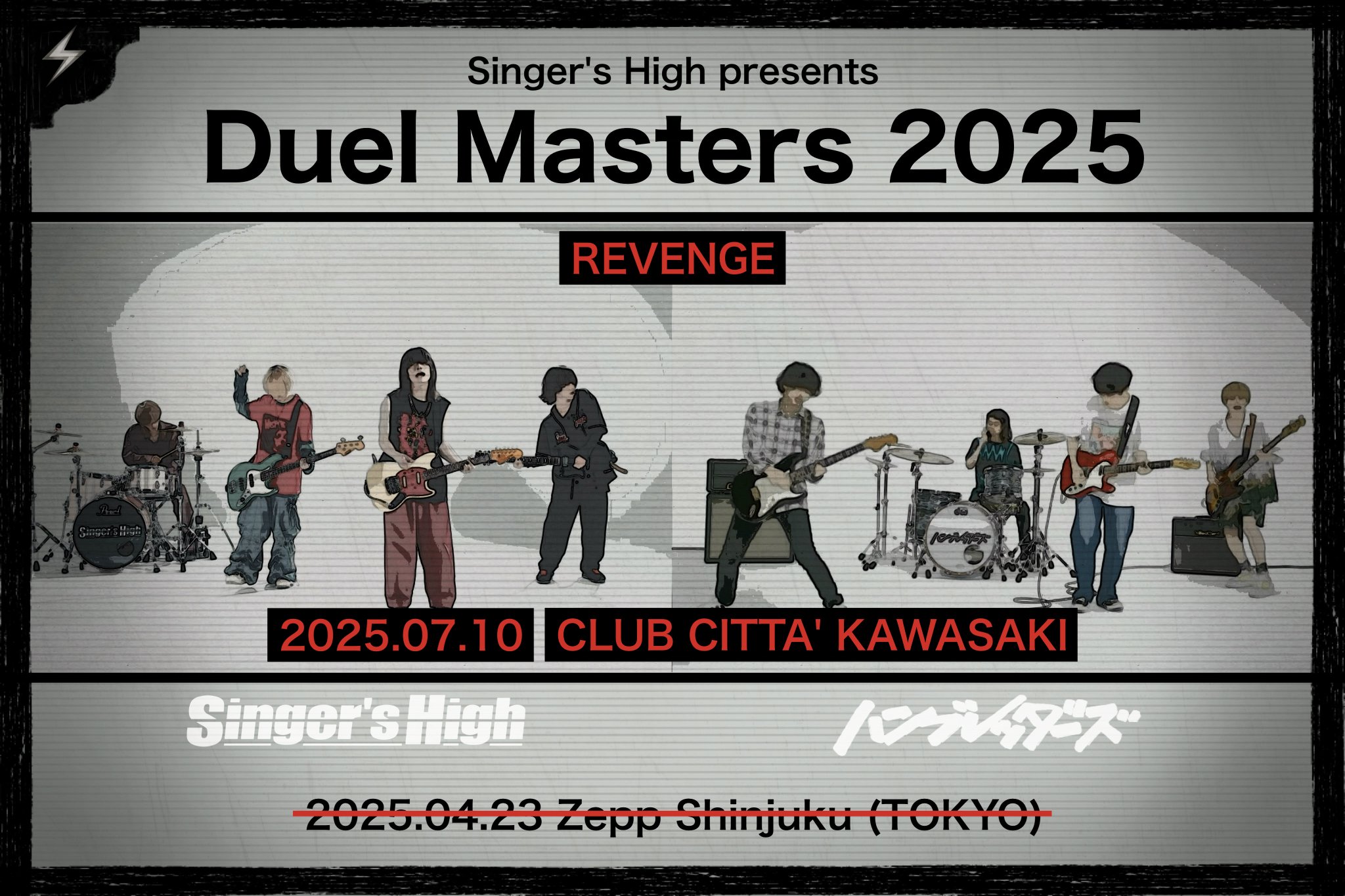 P.J. & COOL RUNNINGS / 17 CLUB (SEVENTEEN CLUB) / RISING UP