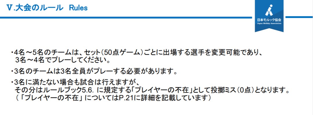 AoSWMGgCMqAUTh4's tweet photo. JO戦
チームメンバーが
急遽出れなくなった

キャンセルも考えたが
第1回から出てる大会

ルールでは2人でも戦えそう
チームやまがた
なんとか参戦します。

#モルック
#助っ人一応募集中 https://t.co/b4xE89dtij