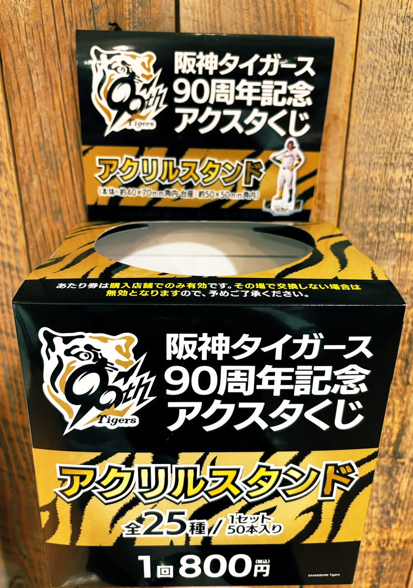 新星堂 天王寺ミオ店 on X: 
