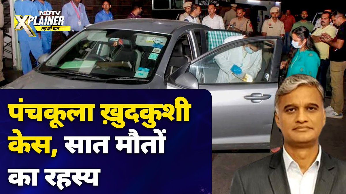 ndtvindia's tweet photo. क्या कर्ज का बोझ न झेल पाने से पूरे परिवार ने की खुदकुशी?

पूरा वीडियो : https://t.co/MrsgFMF7rD

#Panchkula | #Loan | #NDTVExplainer https://t.co/0YtUu9ZbIM
