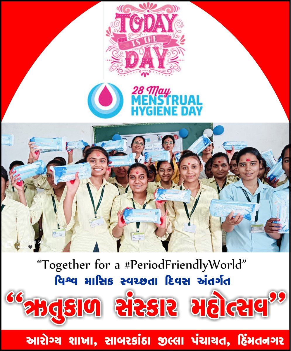 CdhoSabarkantha's tweet image. #TodayIsTheDay
#worldmenstrualhygineday2025
#Menstrulhygine
#HealthForAll