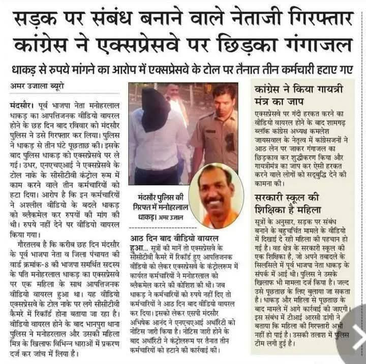 ट्रांसफर करवाने के चक्कर में #धाकड़ जी के साथ रोड की चौड़ाई माप दी 😜😜.....