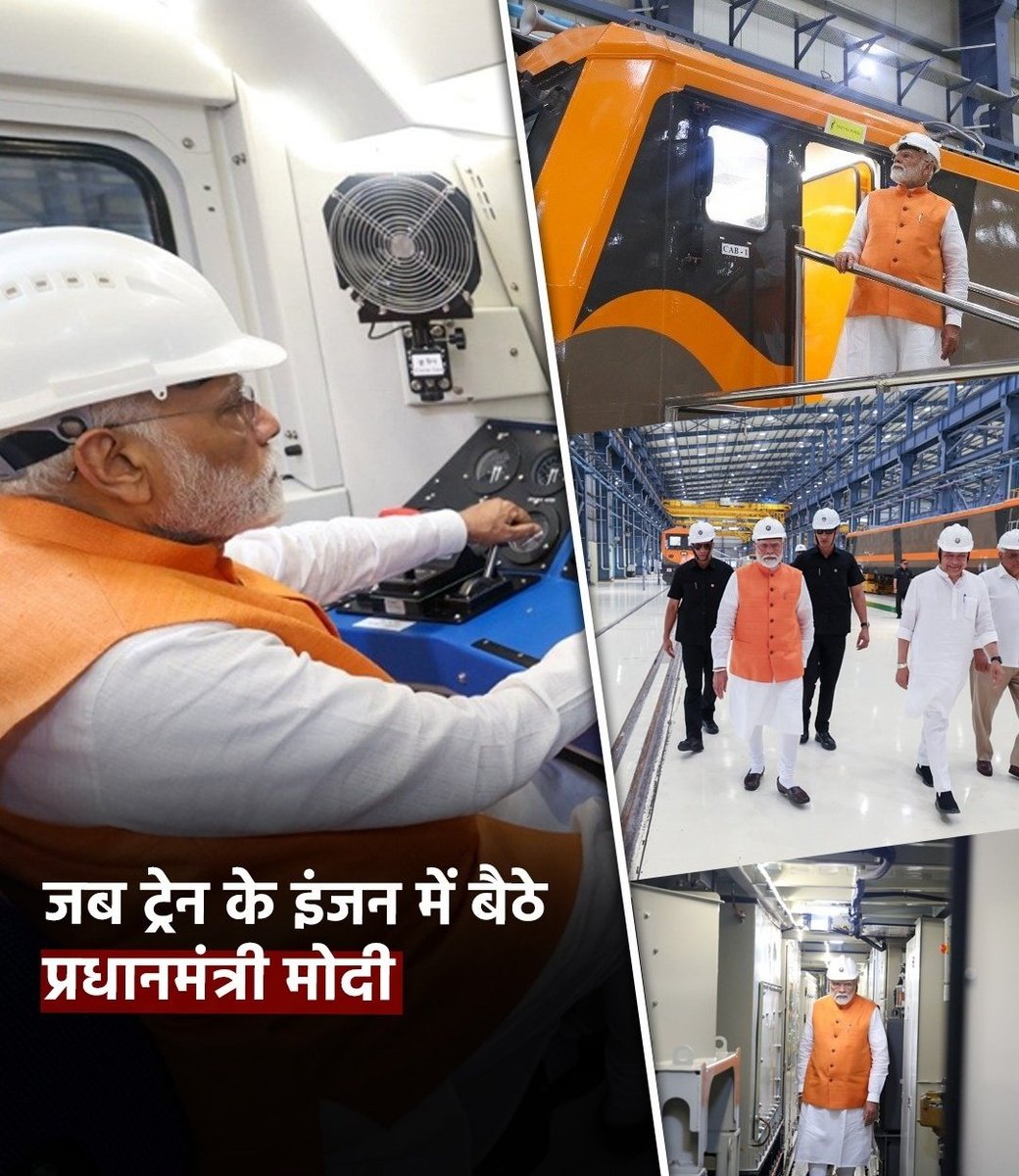 KrrishK71959470's tweet image. प्रधानमंत्री नरेंद्र मोदी सोमवार को वडोदरा में रोड शो के बाद दाहोद में एक लोकोमोटिव मैन्युफैक्चरिंग प्लांट का उद्घाटन किया. प्रधानमंत्री मोदी ने इस प्लांट का निरीक्षण भी किया, इस दौरान वो ट्रेन के इंजन में भी बैठे.

#NarendraModi #TrainEngine #PMModi #LocomotivePlant #India