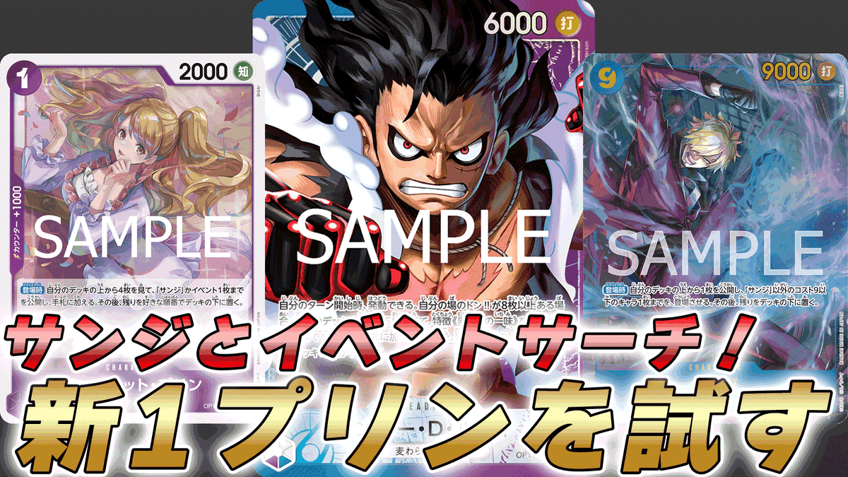 動画更新しました！ 1コスプリン試しに使って青紫ルフィで対戦してみ