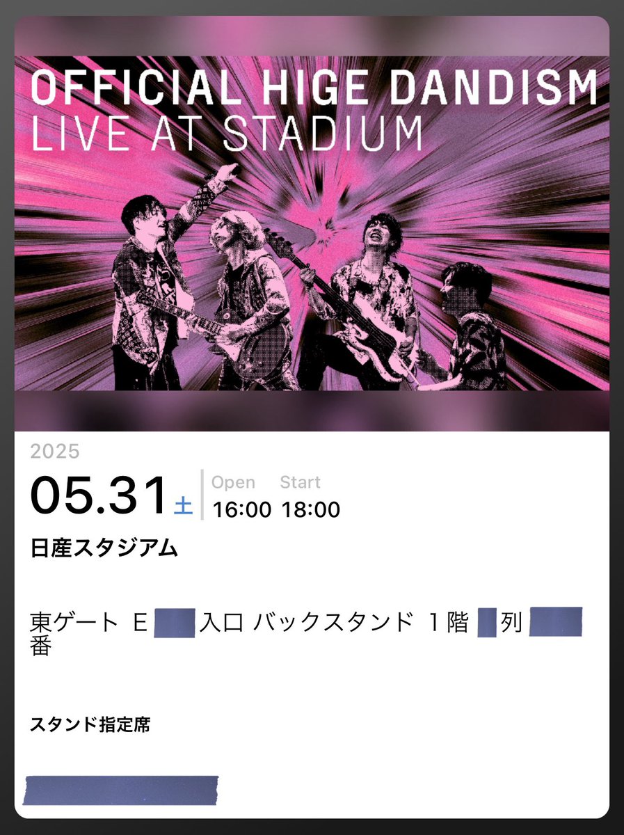 スタジアムライブ日産初日の座席表示きた！ 初日はスタンド希望 長居と