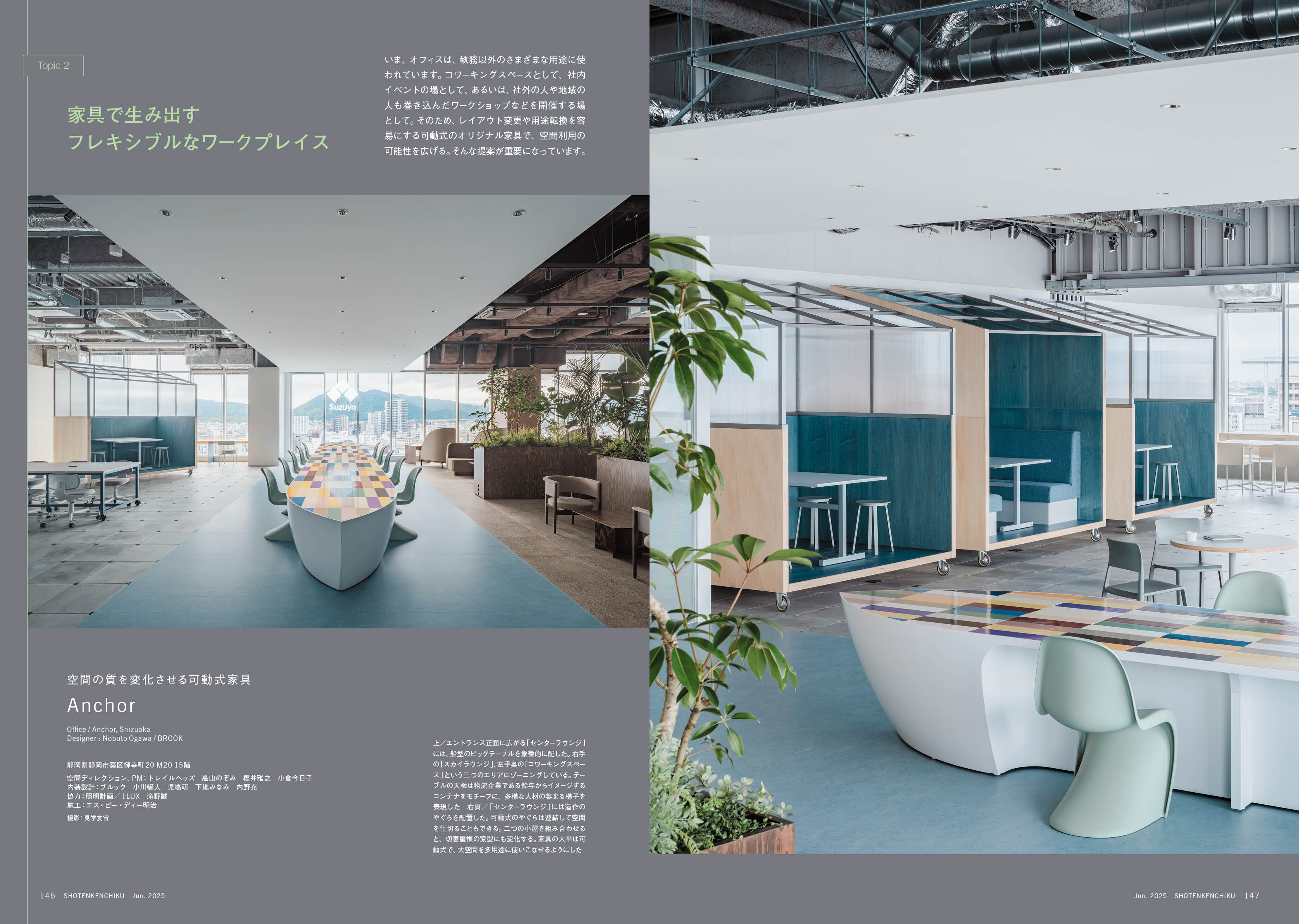 【裁断済み】　新建築 2021年 1年分セット 裁断済み】 新建築 2021年 1年分セット