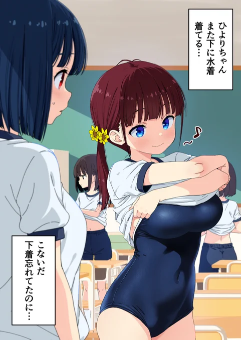 心配されるひより (1/2) 