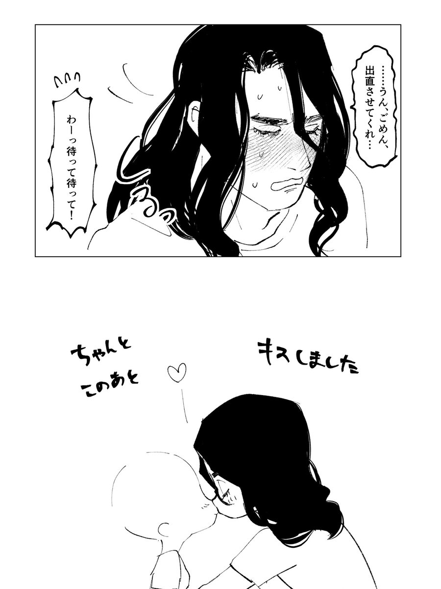 #dcst夢  #dcstプラス
🦁 キスの日大遅刻夢漫画 