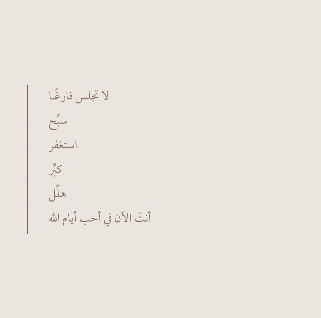 RD5___'s tweet photo. #العشر_المباركه  #يوم_عرفة 

اللهُم عَشر مُباركات ،
تزيدنا لك حُبًا ومِنك قُربًا 🤍 https://t.co/yC55VWEmEg