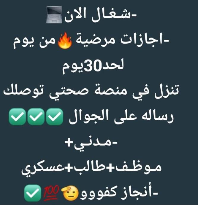 سكليف
wa.me/+966538618751